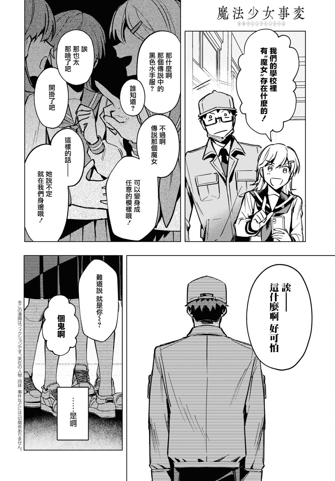 第16话