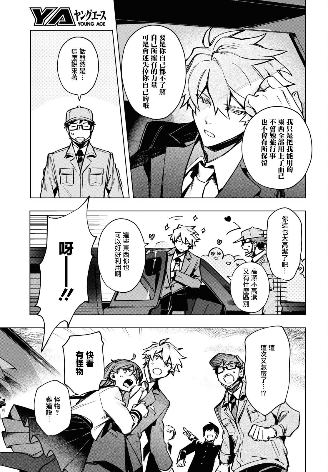 第16话