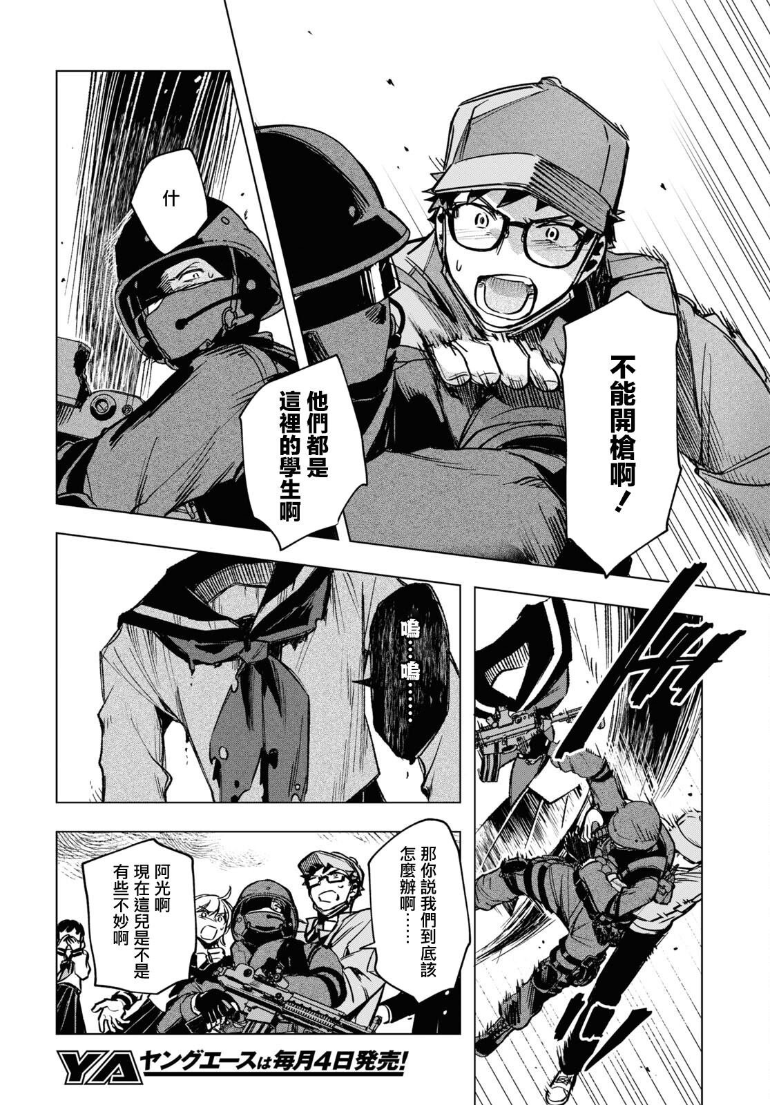 第16话