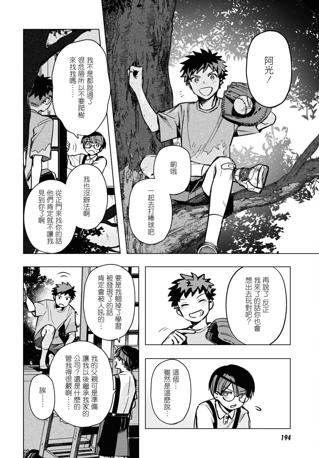 第16话