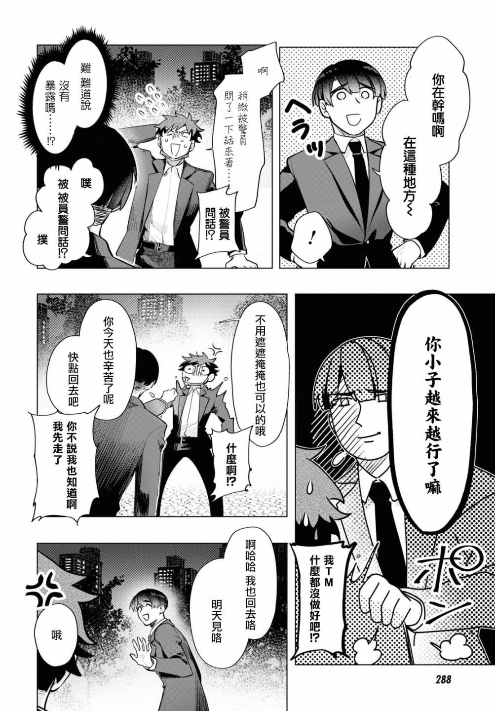 第2话