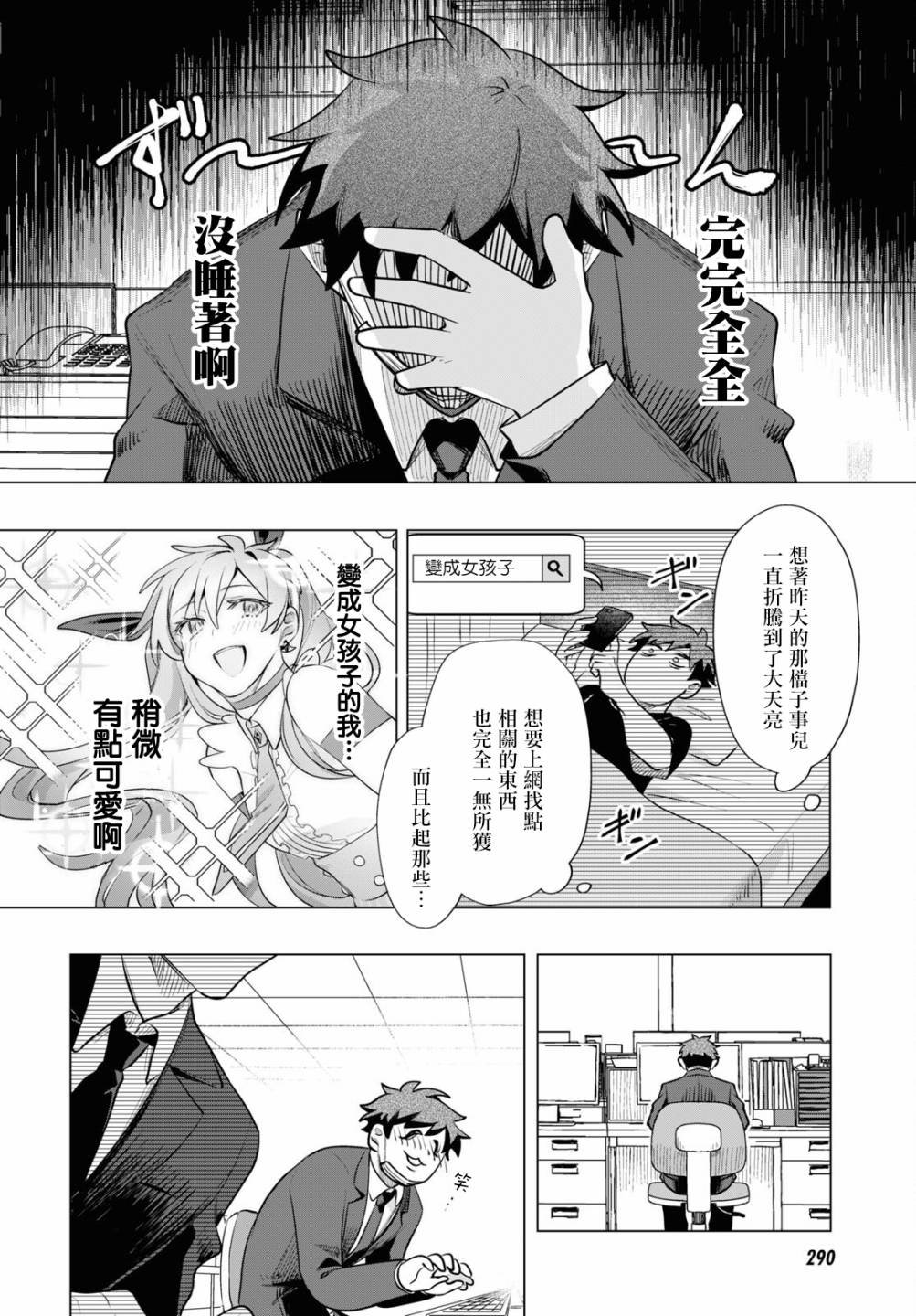 第2话