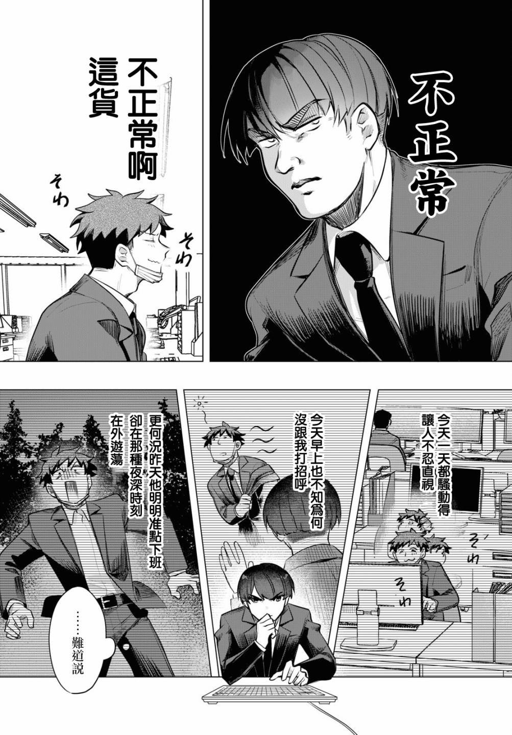 第2话