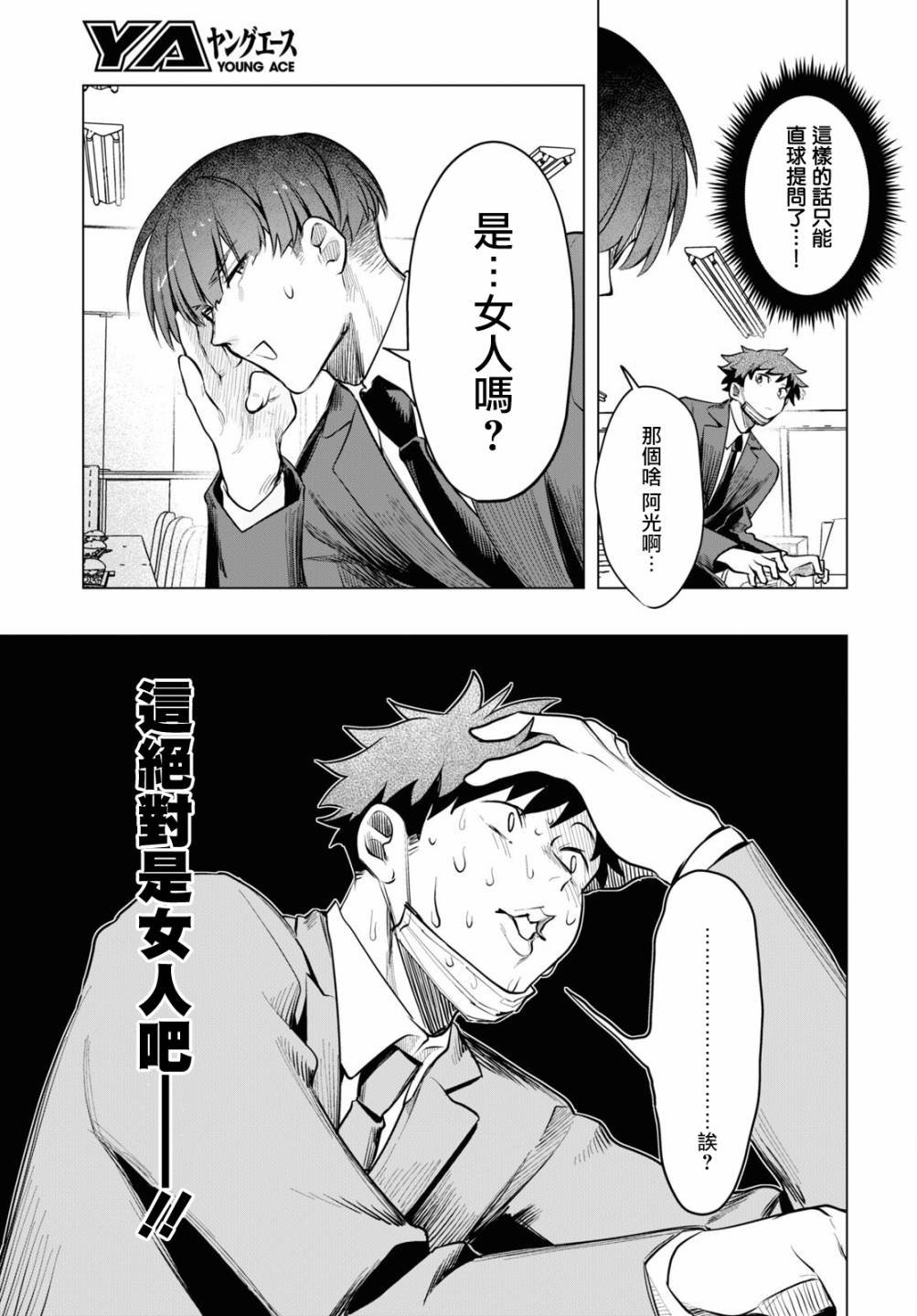 第2话