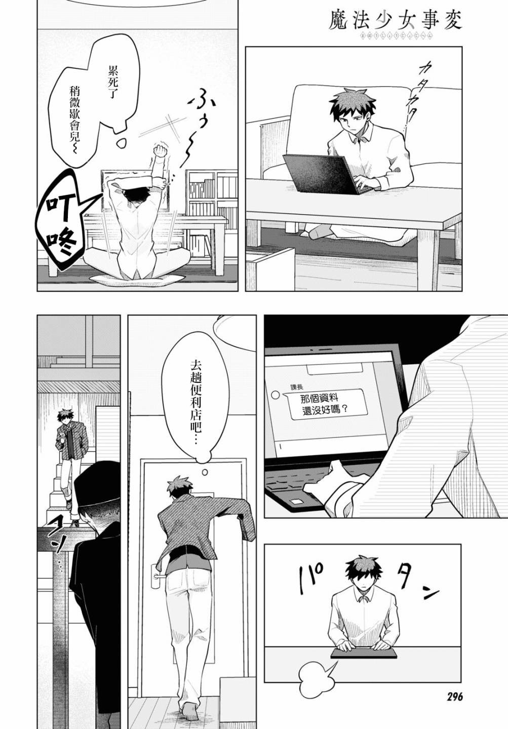 第2话