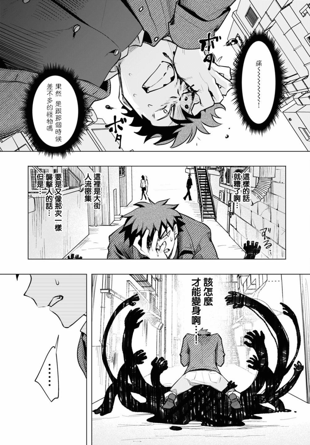 第2话