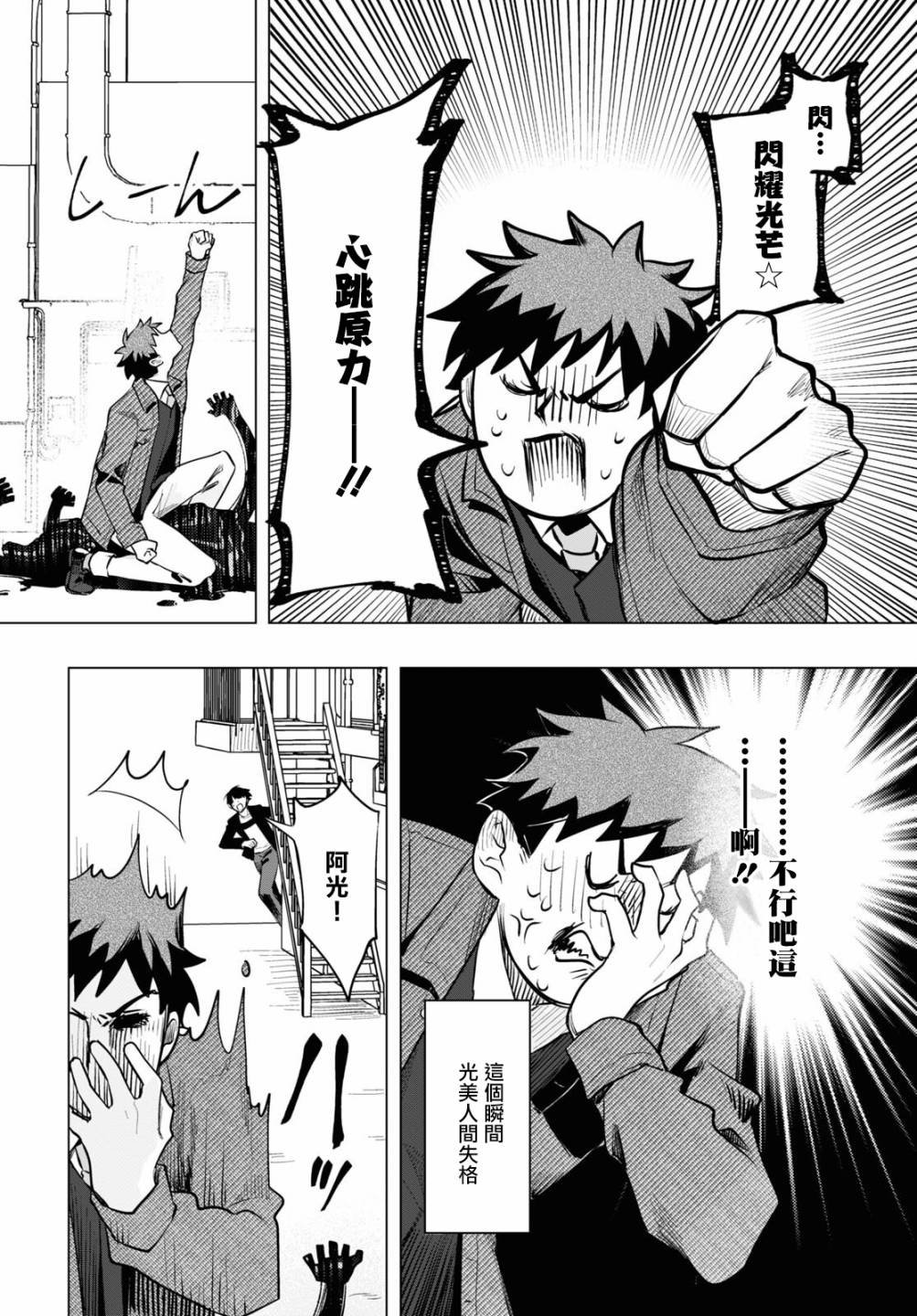 第2话