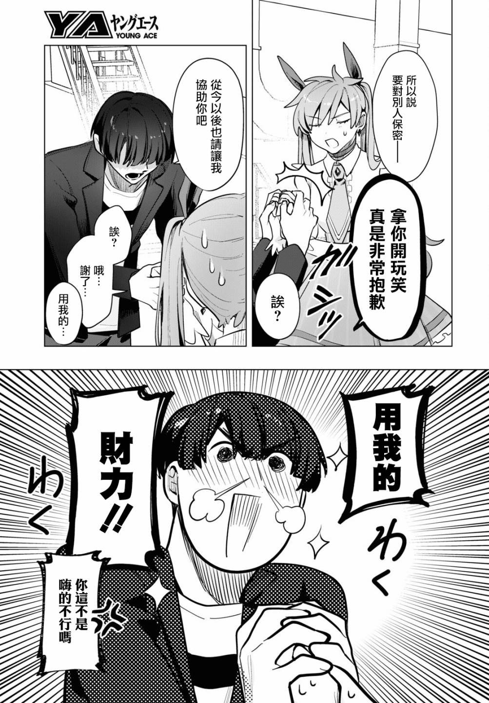 第2话