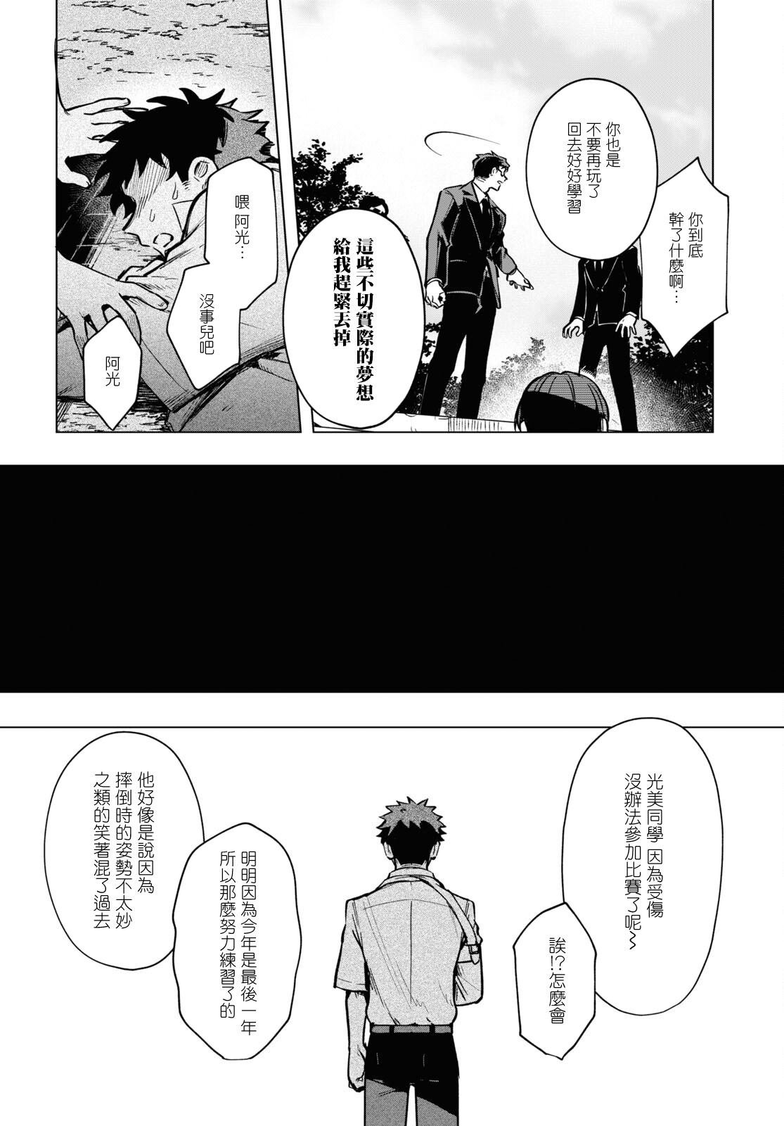 第16.5话