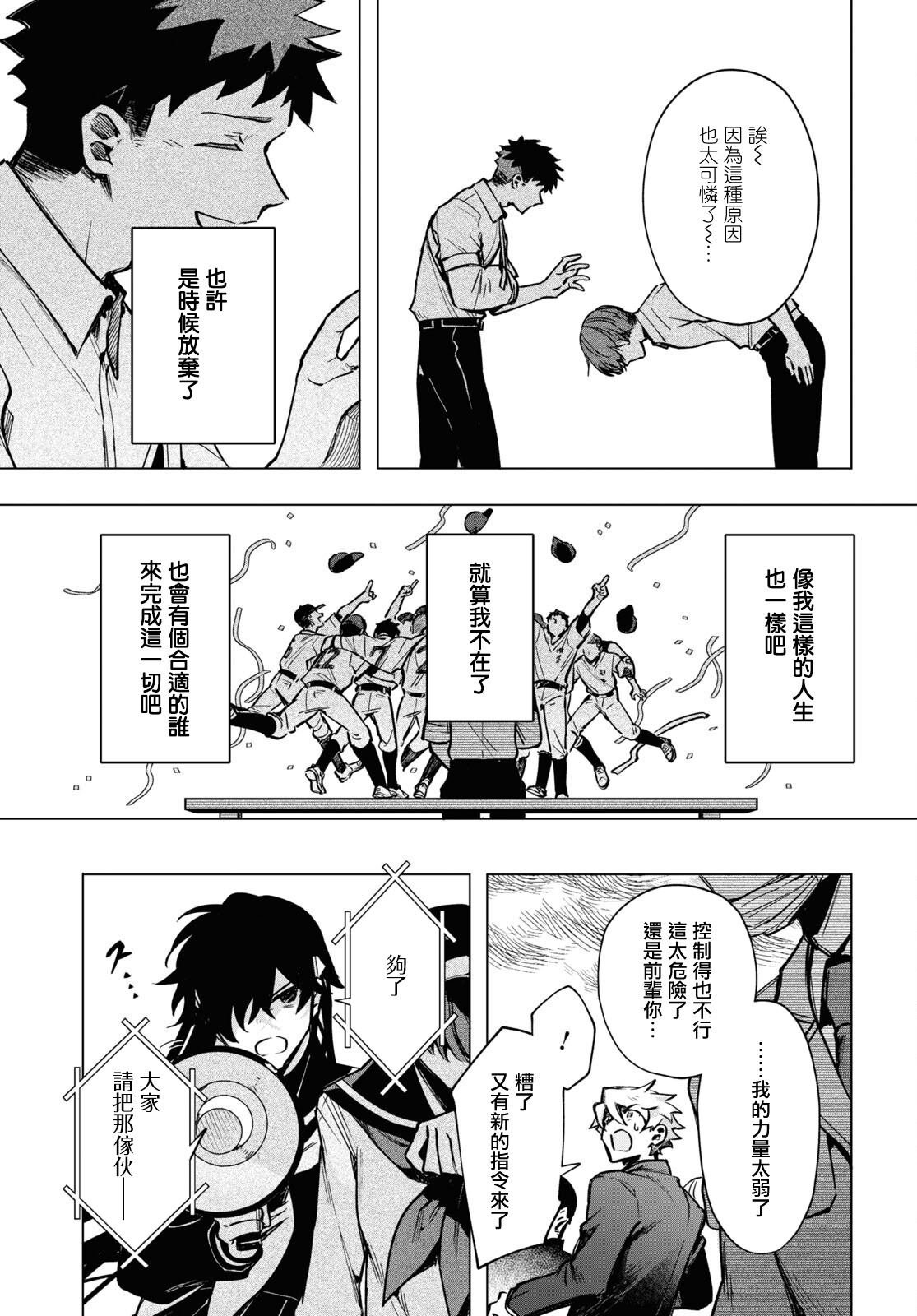 第16.5话