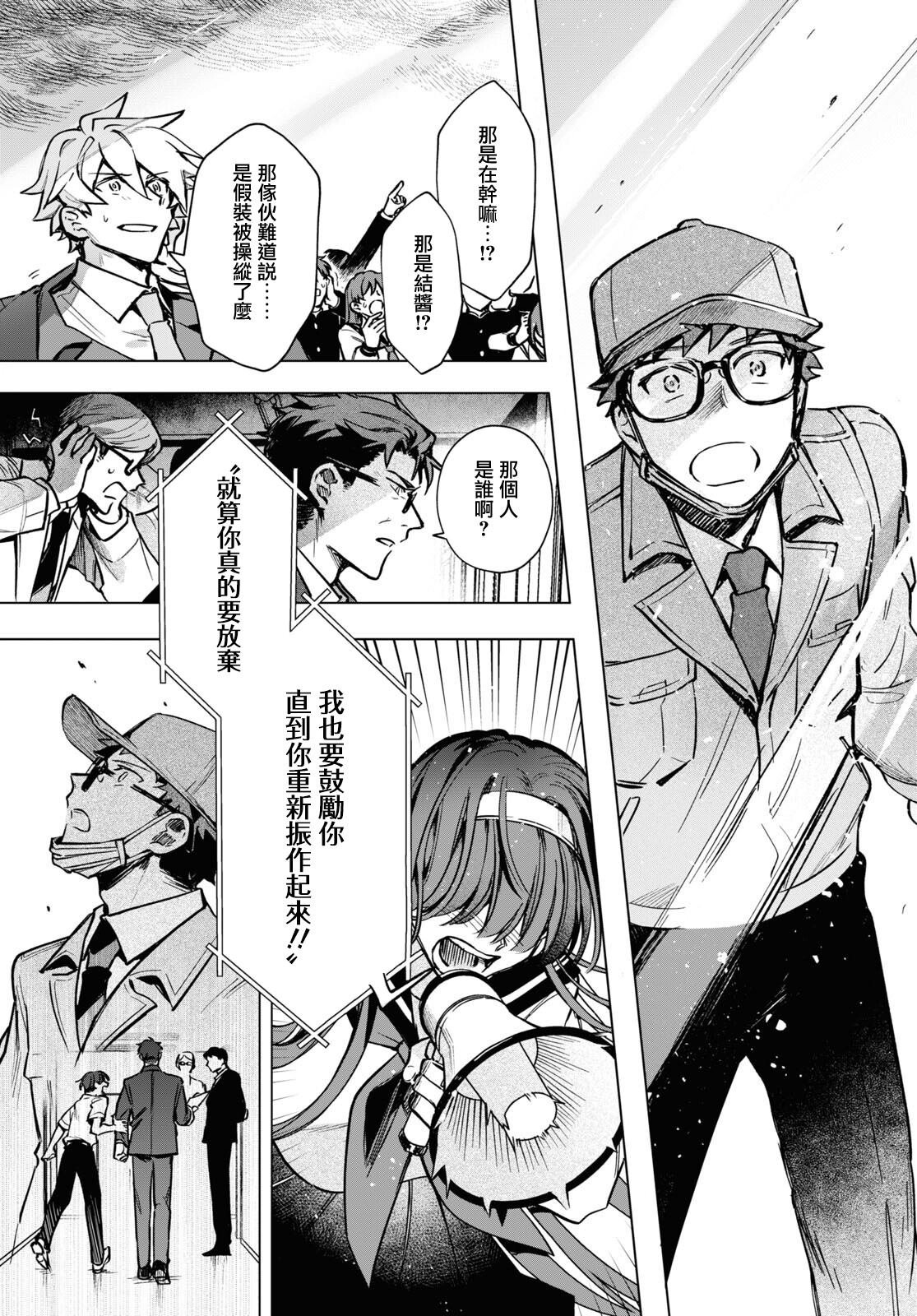 第16.5话