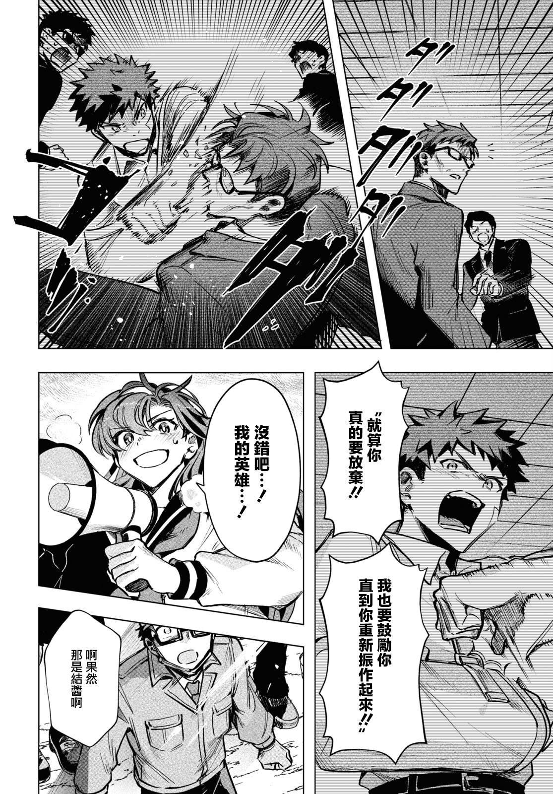第16.5话