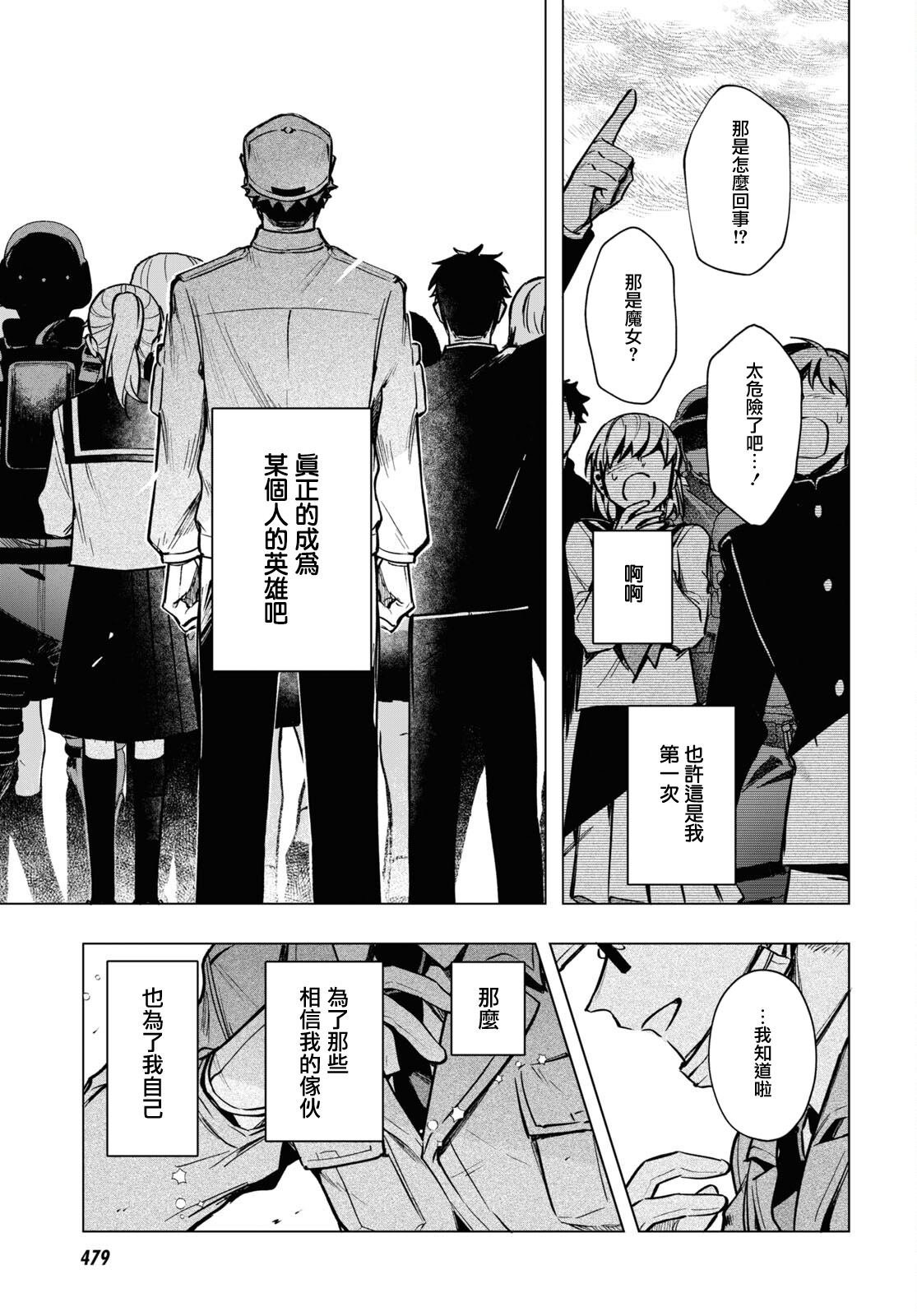 第16.5话