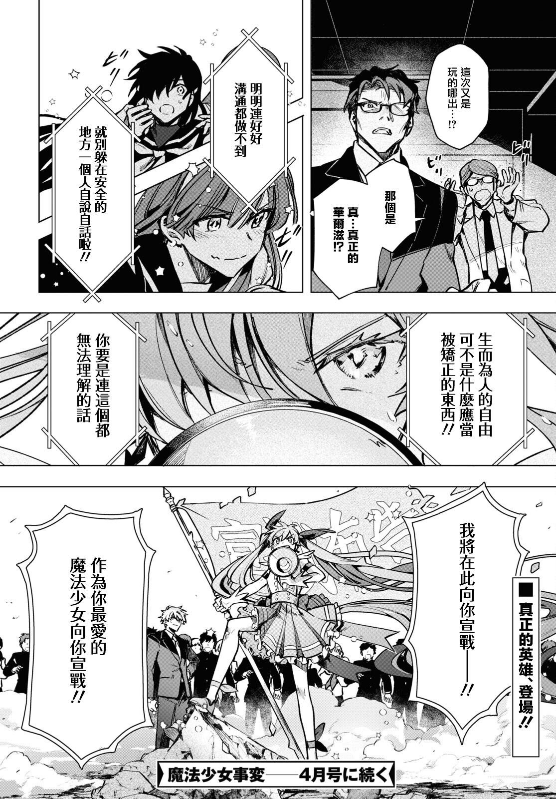 第16.5话
