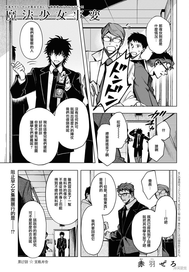第17话