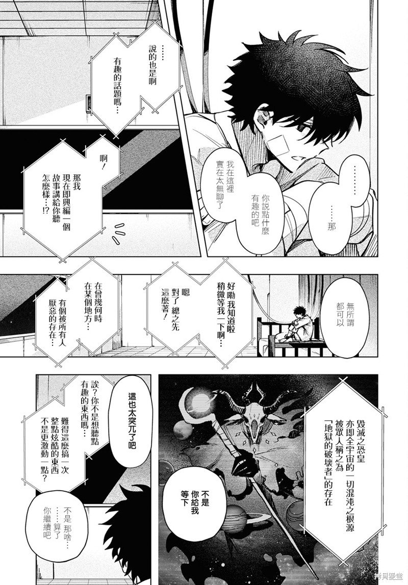 第17话