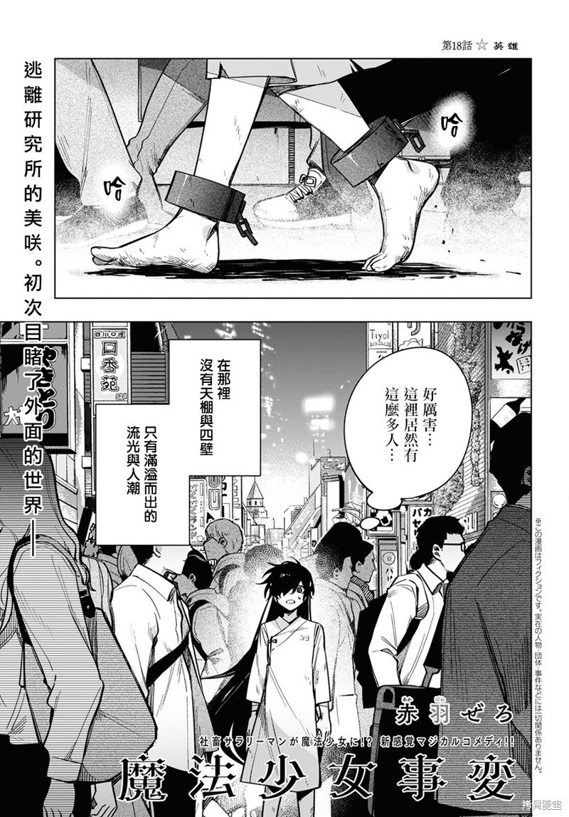 第18话