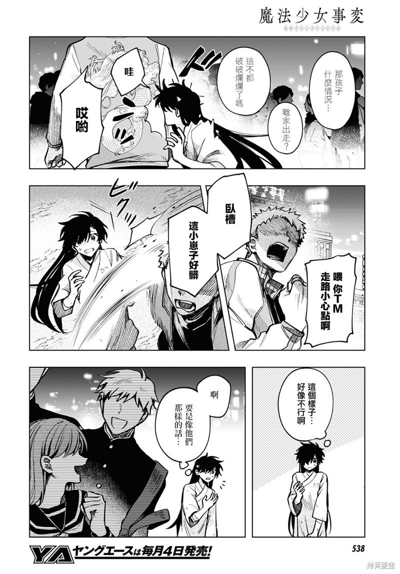 第18话