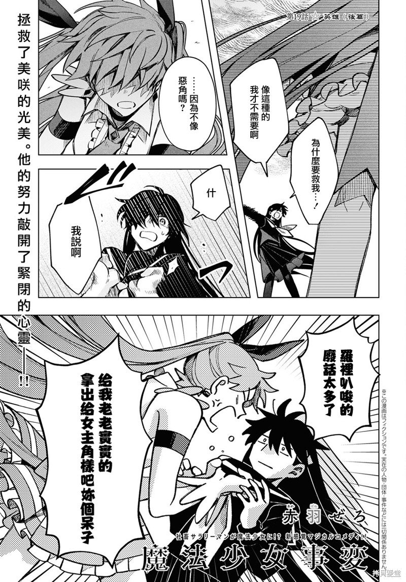 第19话