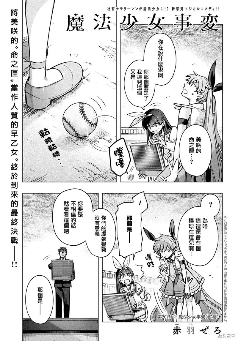第20话