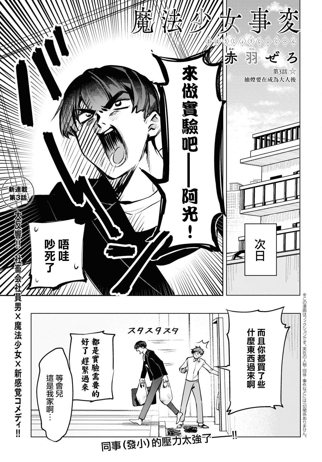 第3话