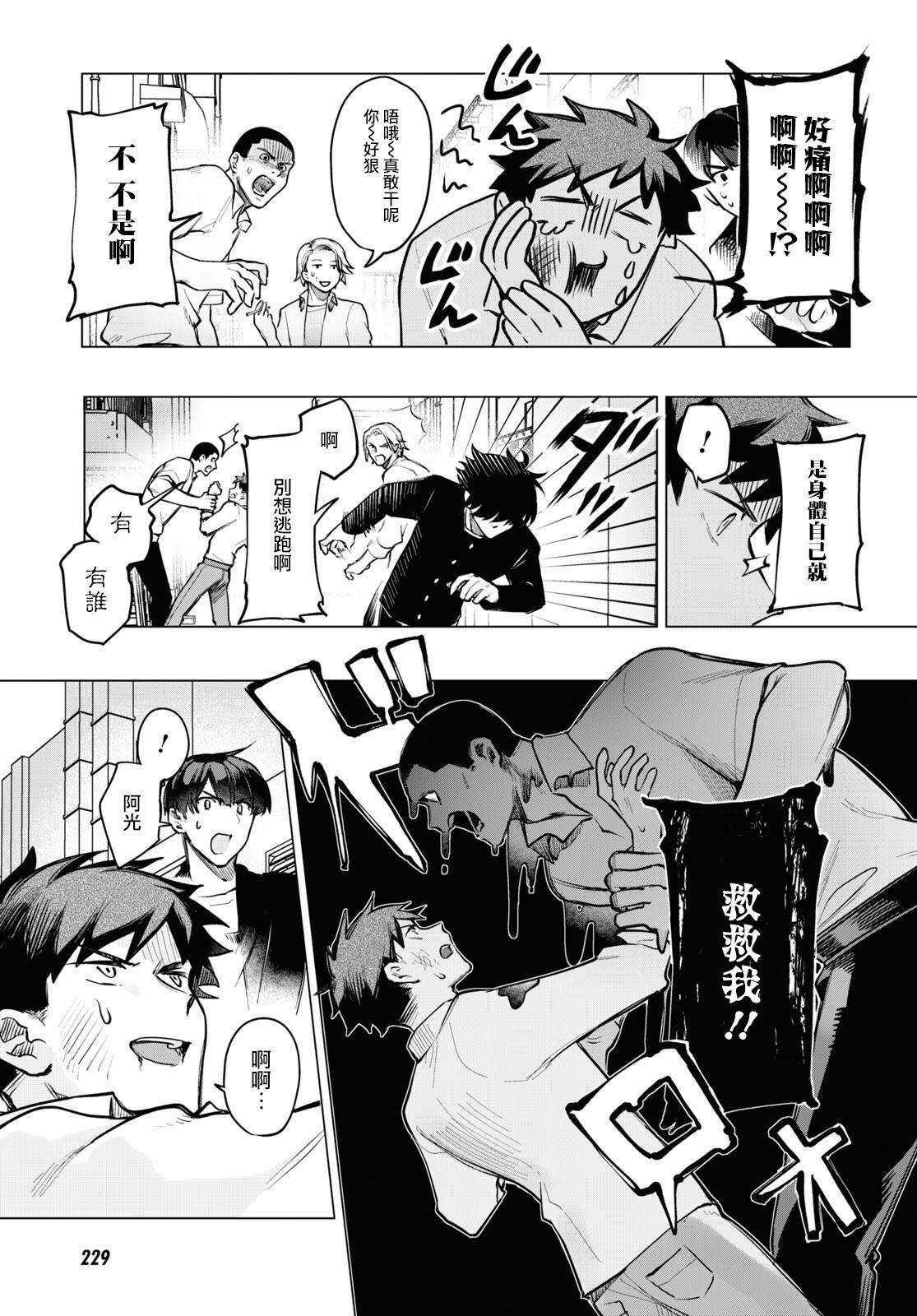 第3话