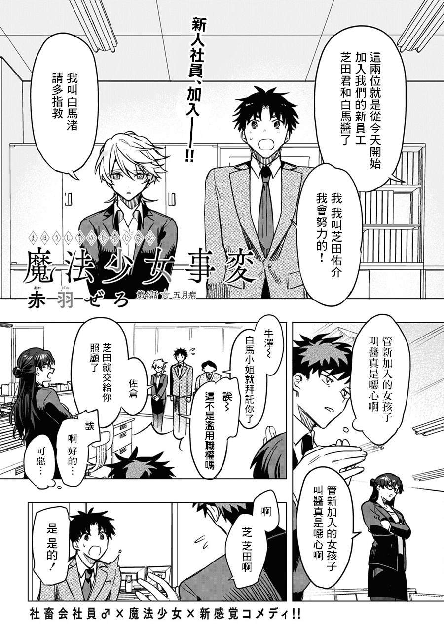 第4话