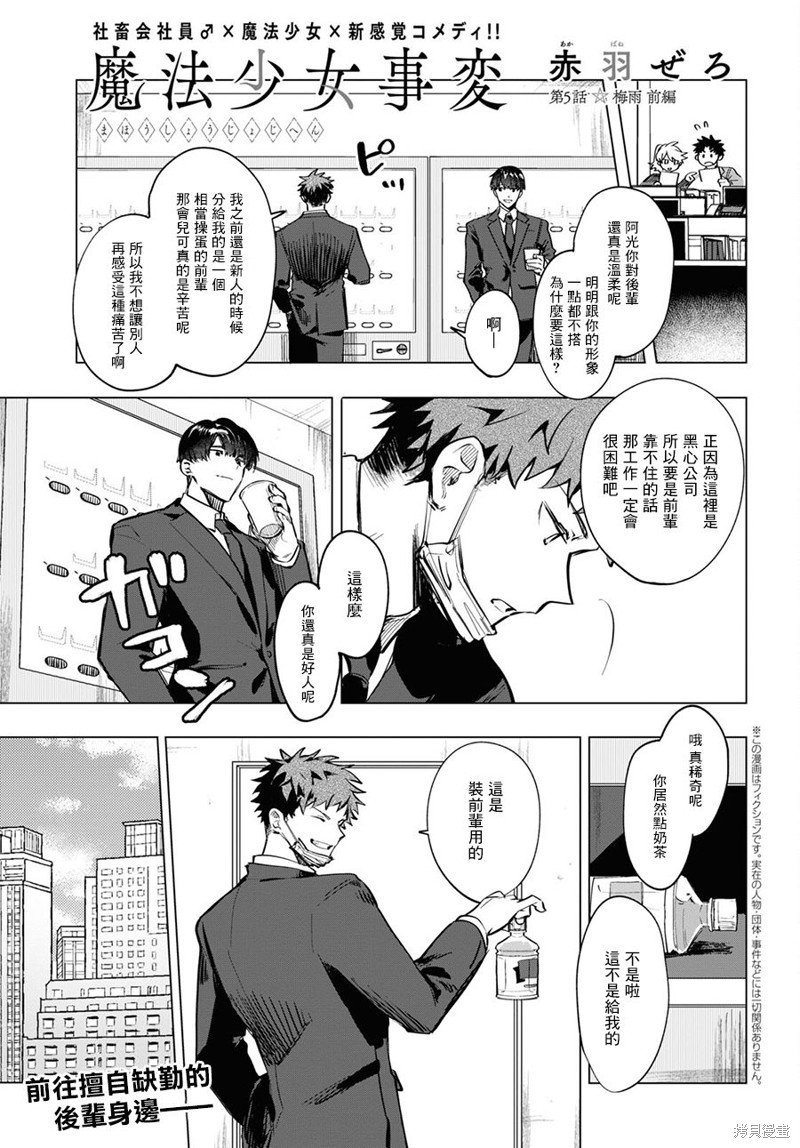 第5话 前篇