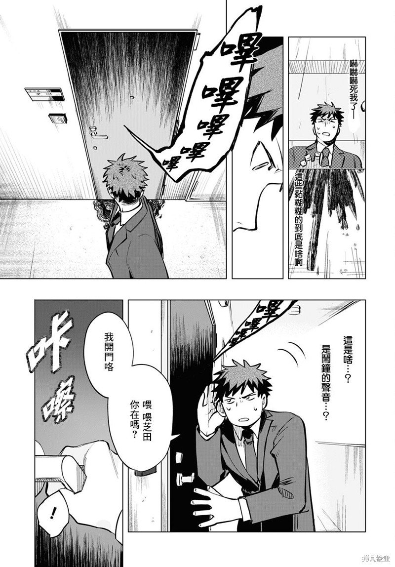 第5话 前篇