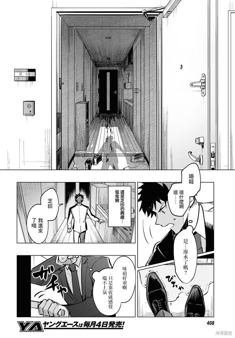 第5话 前篇