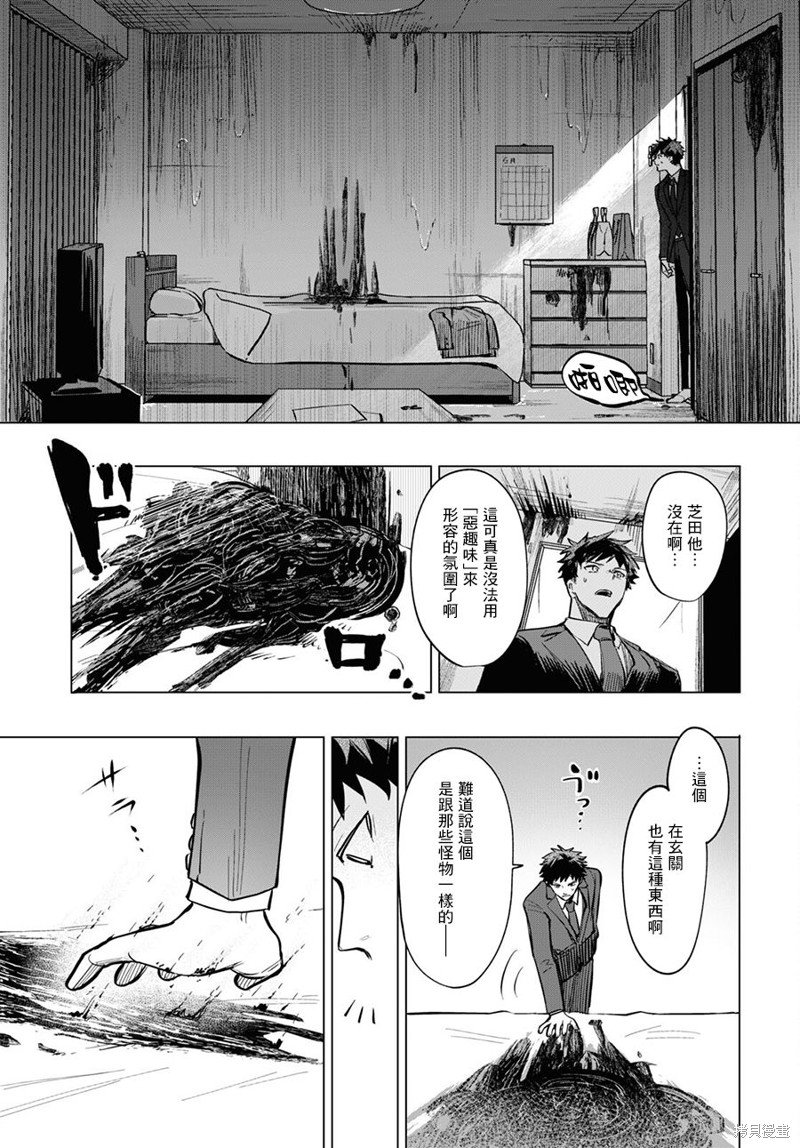 第5话 前篇