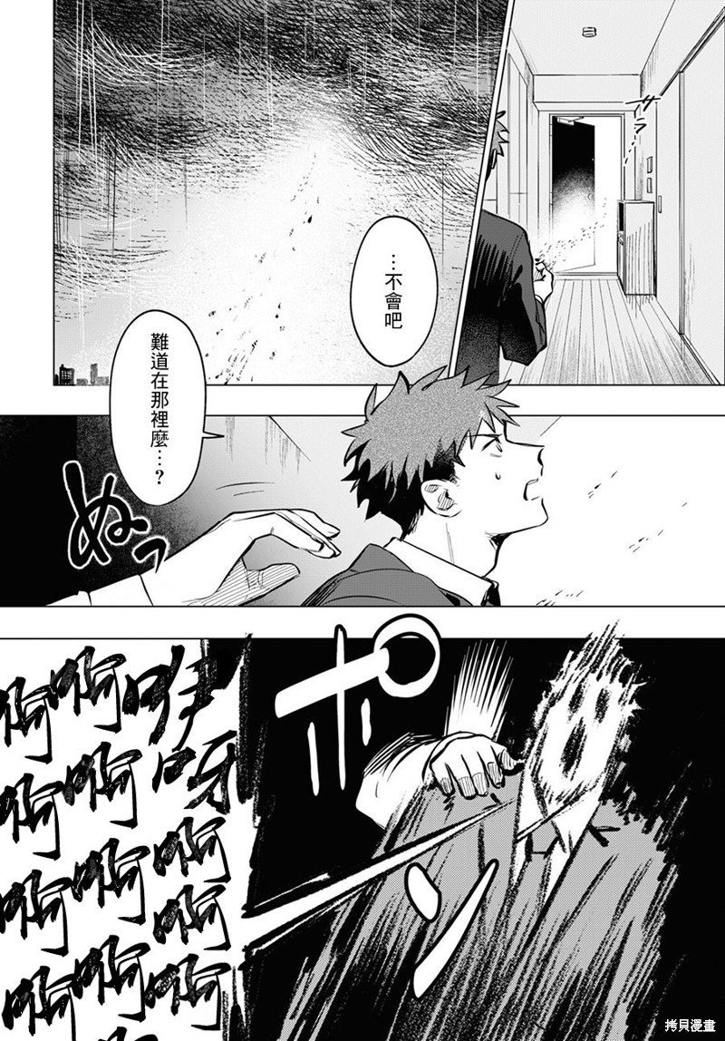 第5话 前篇