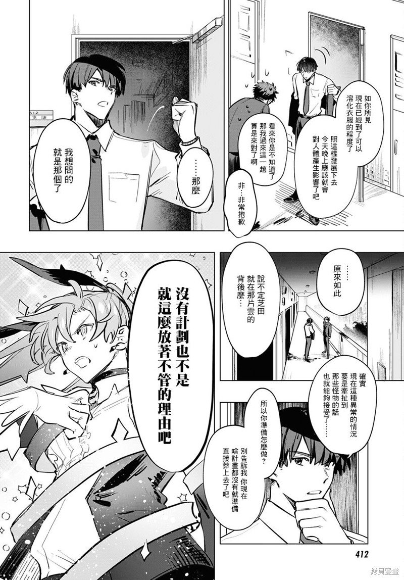 第5话 前篇
