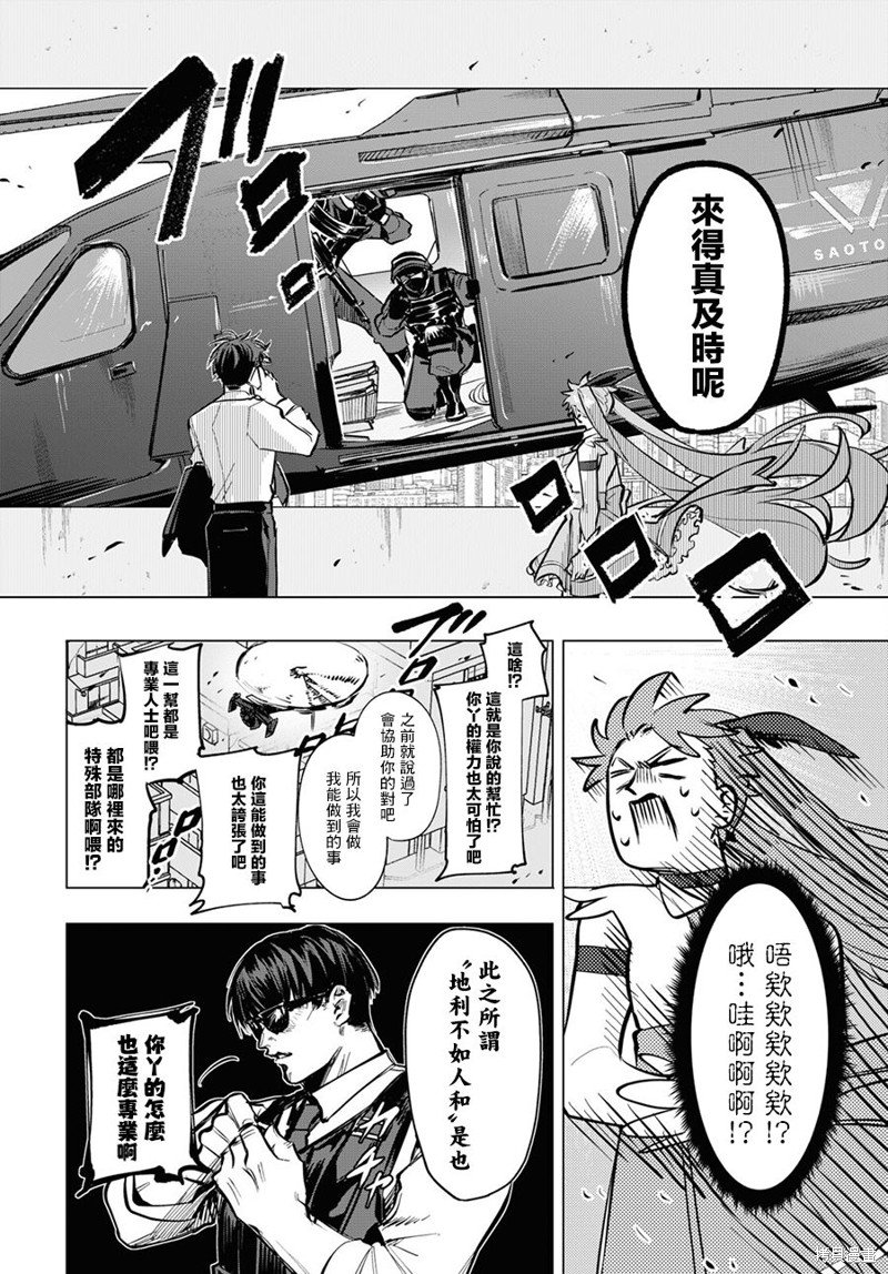 第5话 前篇