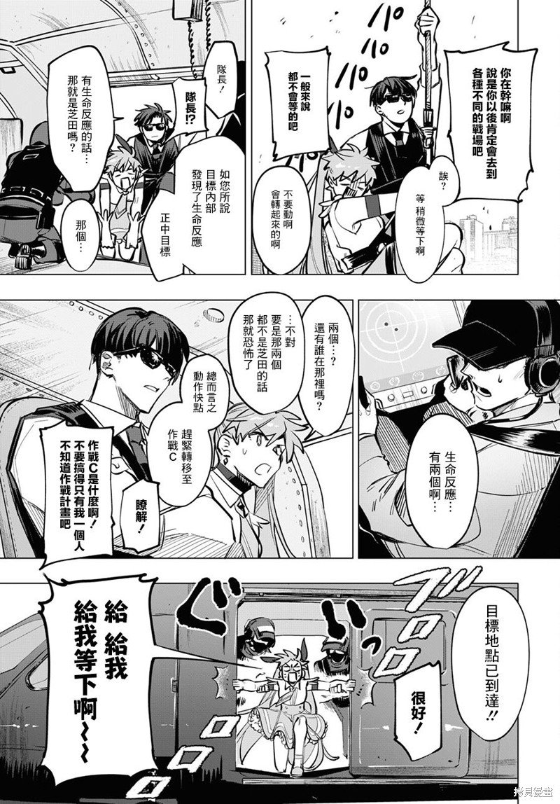 第5话 前篇