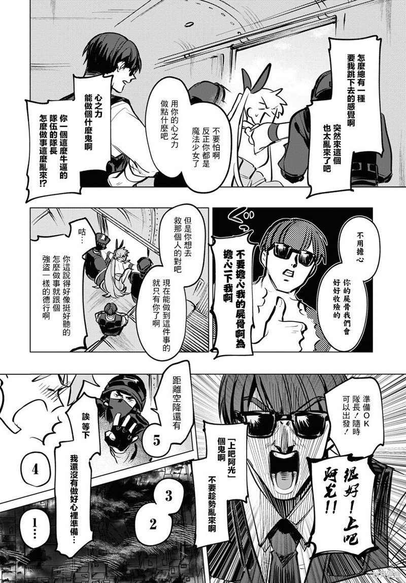 第5话 前篇