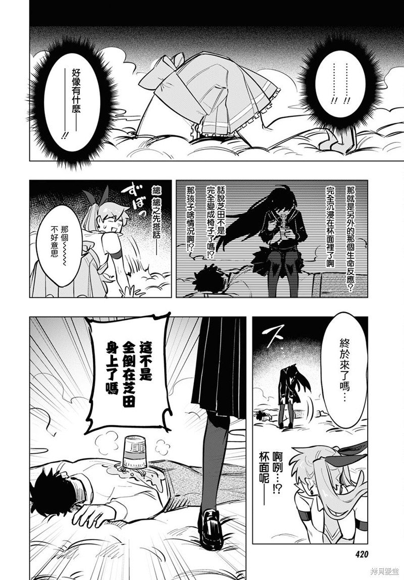 第5话 前篇