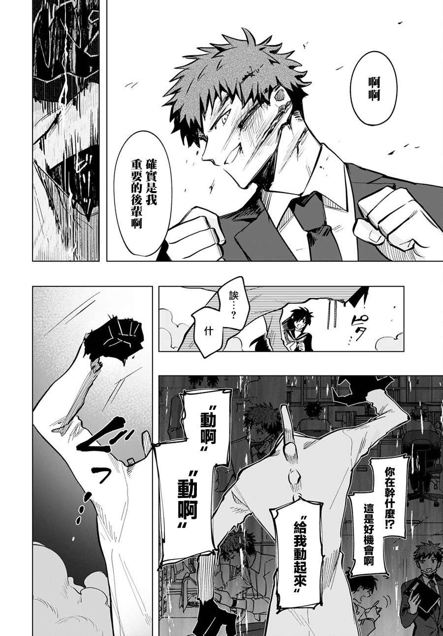 第5.2话 后篇