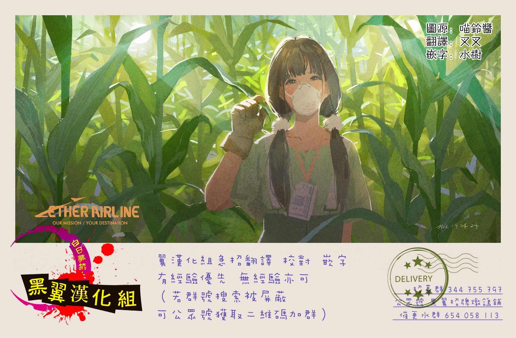 第5.2话 后篇