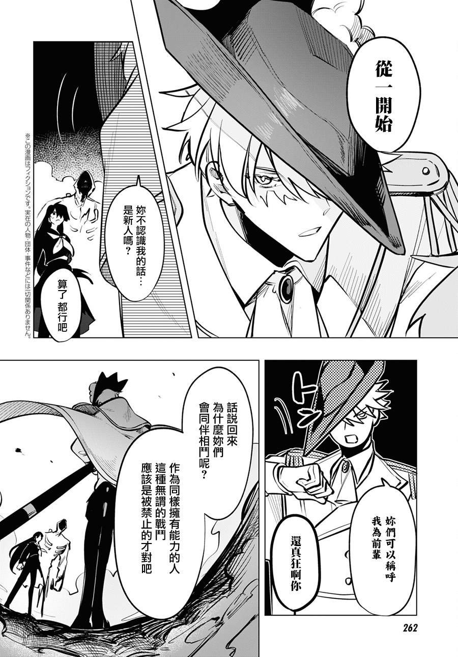 第6话