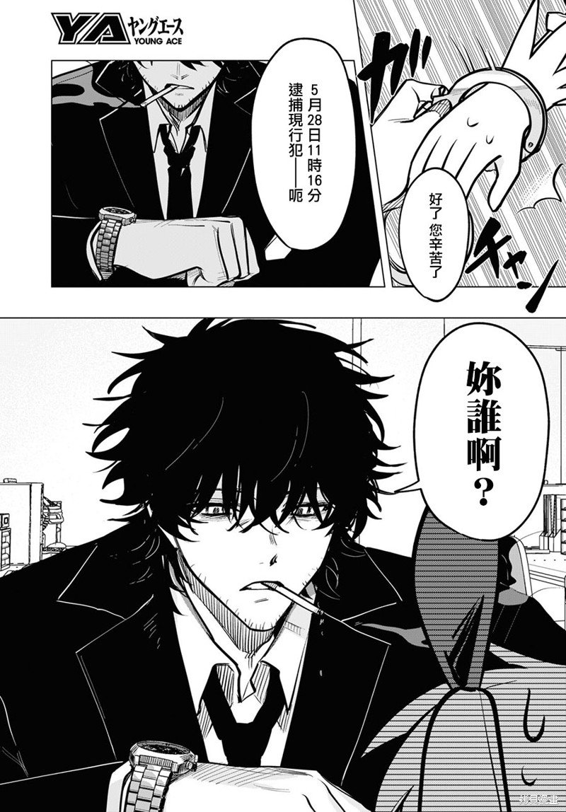 第7话