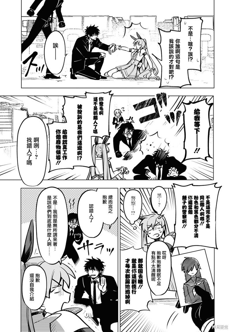 第7话