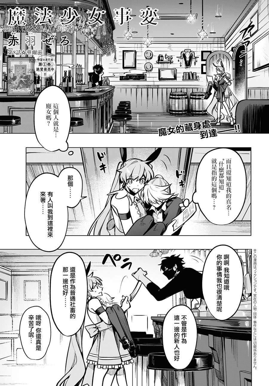 第8话