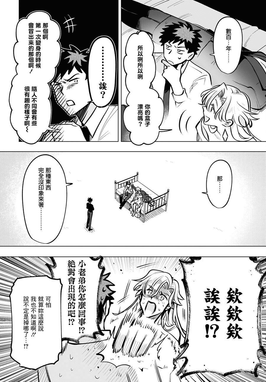 第8话