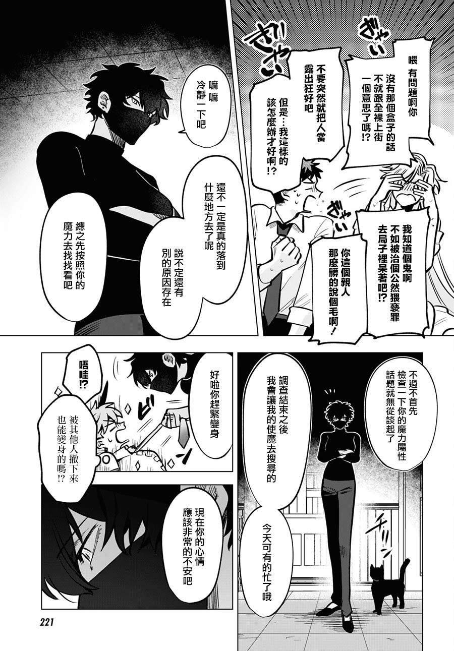 第8话