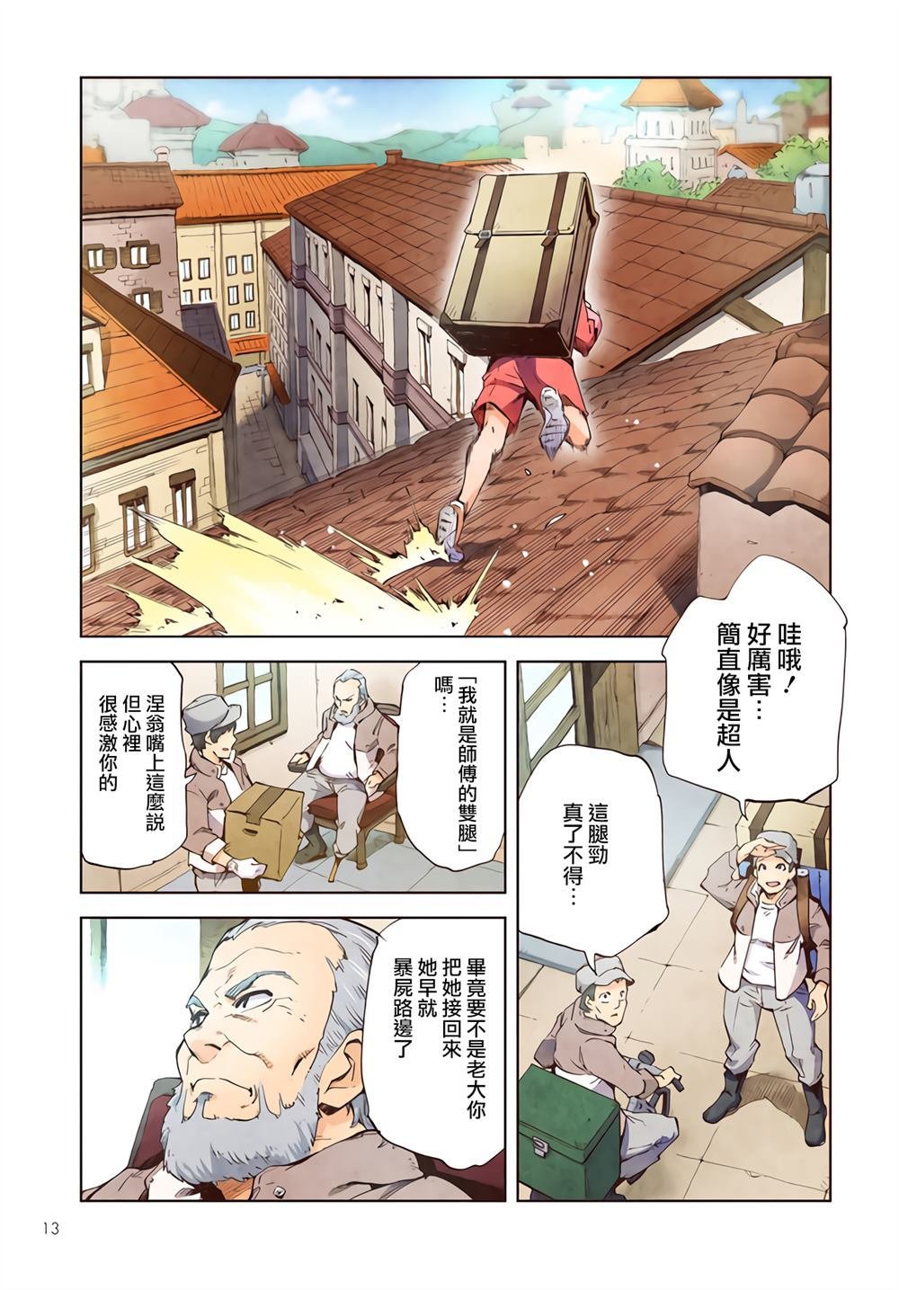 第1话