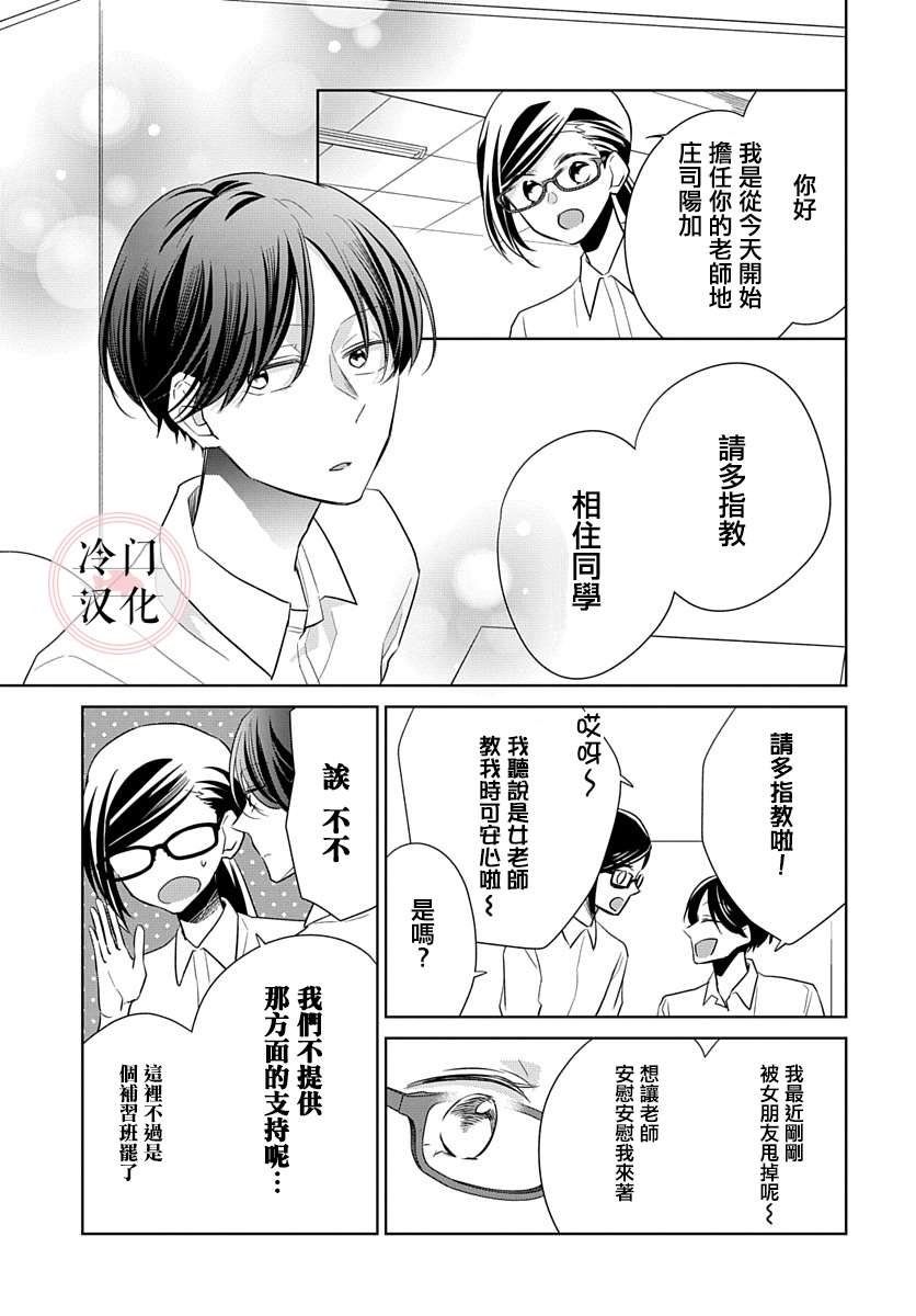第10话
