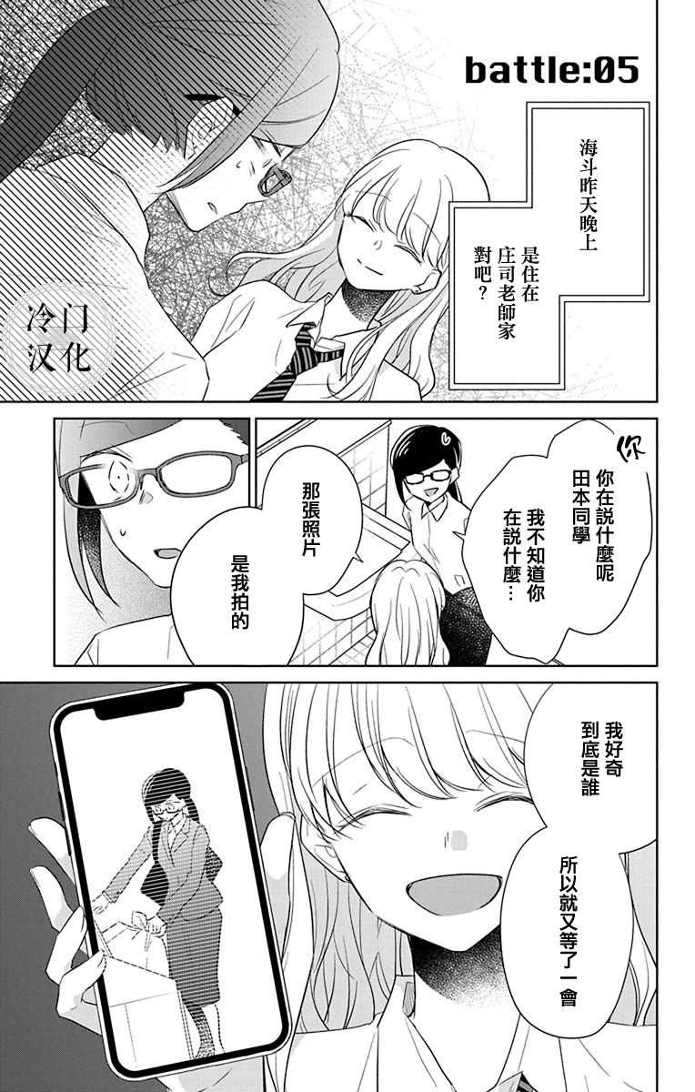 第5话