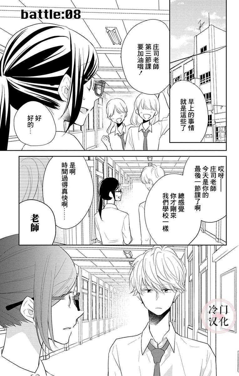 第8话