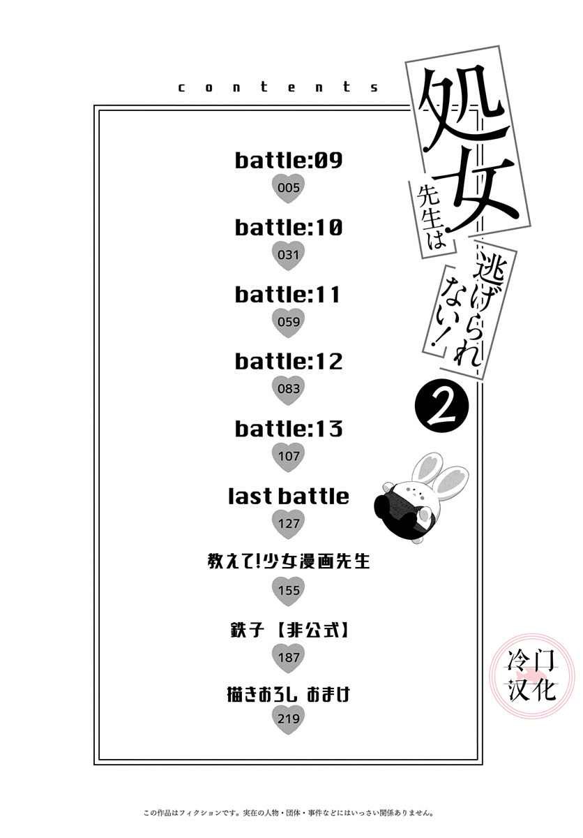 第9话